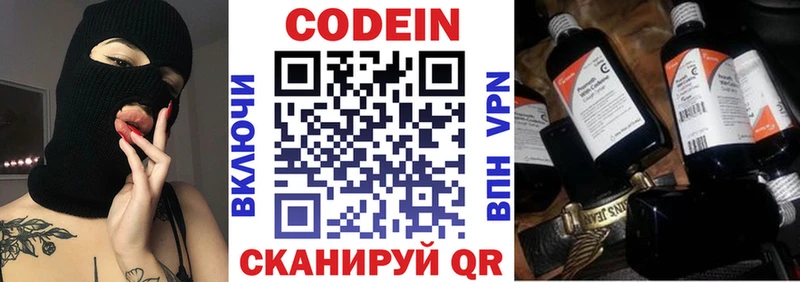 Купить  Темрюк  Кодеин Purple Drank 