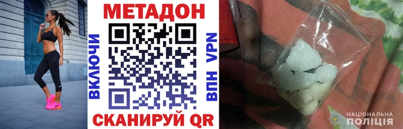 Купить  Темрюк  Метадон methadone 